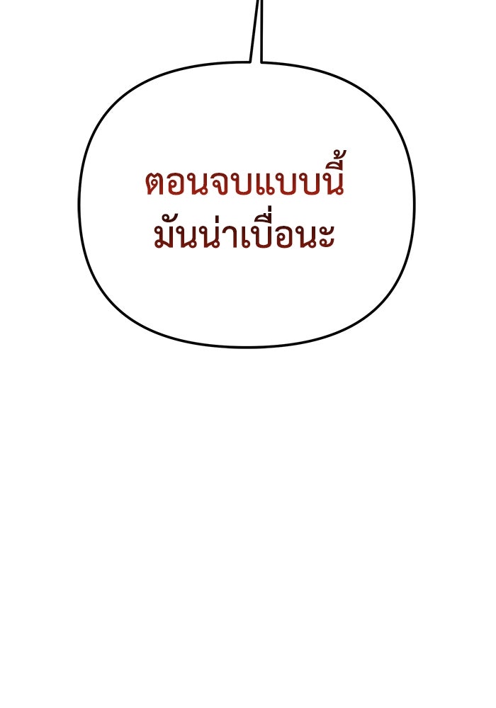 การแข่งขันของผู้เกิดใหม่ - หน้า 47