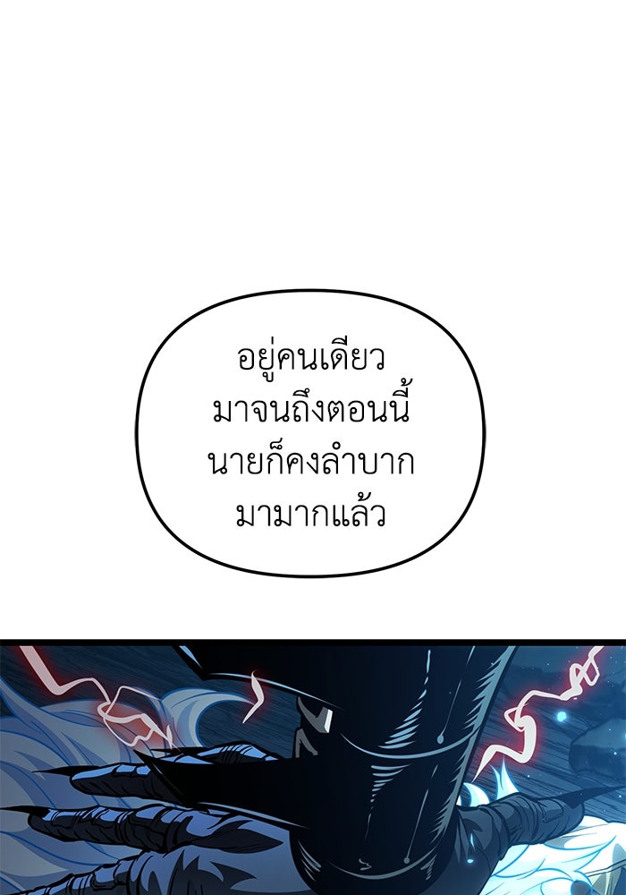 การแข่งขันของผู้เกิดใหม่ - หน้า 5