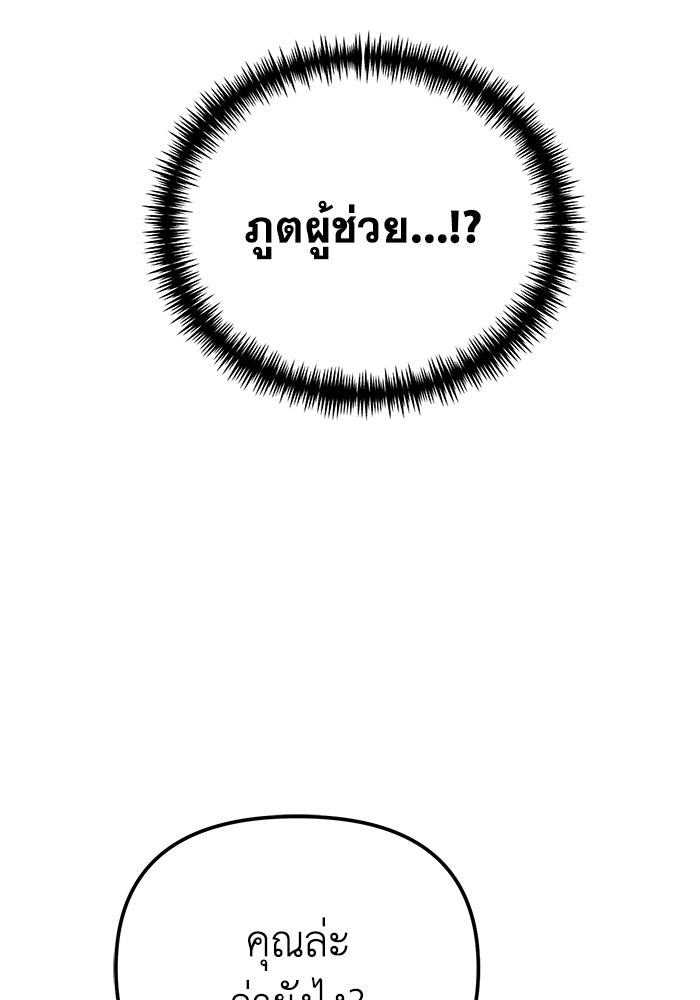 การแข่งขันของผู้เกิดใหม่ - หน้า 55
