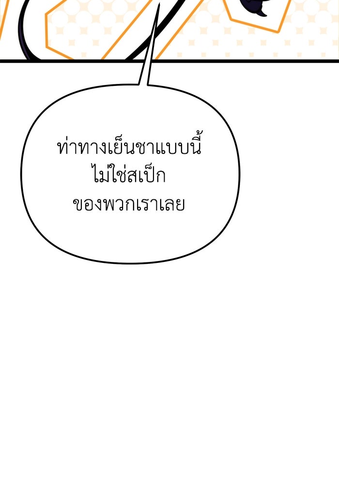 การแข่งขันของผู้เกิดใหม่ - หน้า 64