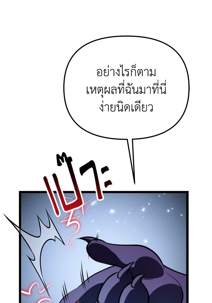 การแข่งขันของผู้เกิดใหม่ - หน้า 65