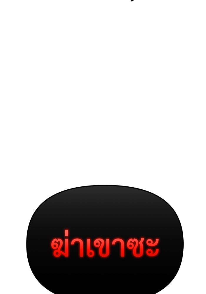 การแข่งขันของผู้เกิดใหม่ - หน้า 71