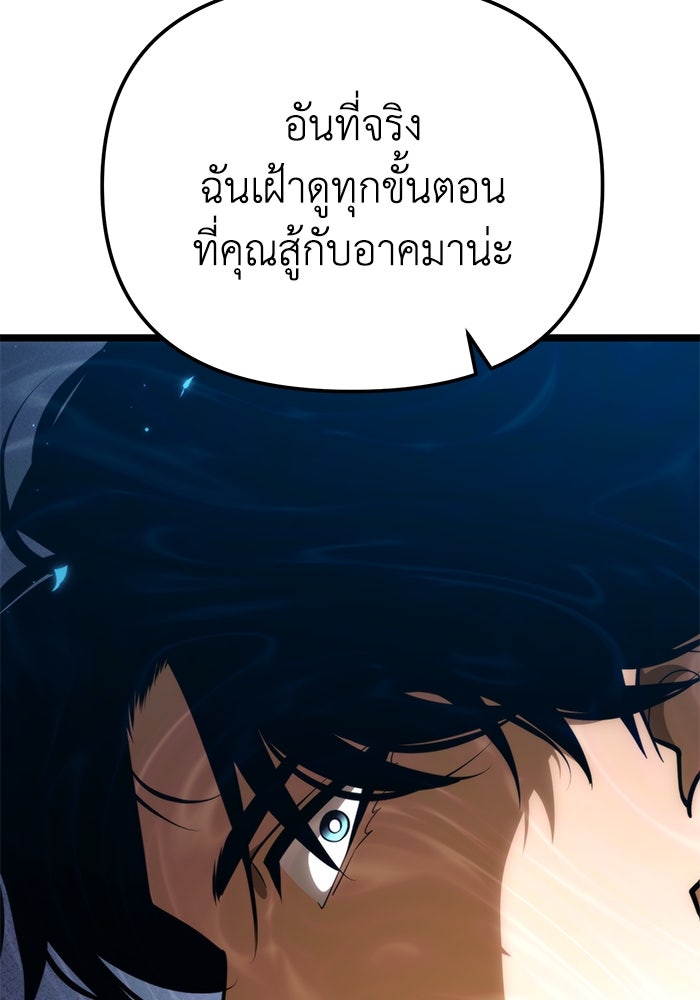 การแข่งขันของผู้เกิดใหม่ - หน้า 74