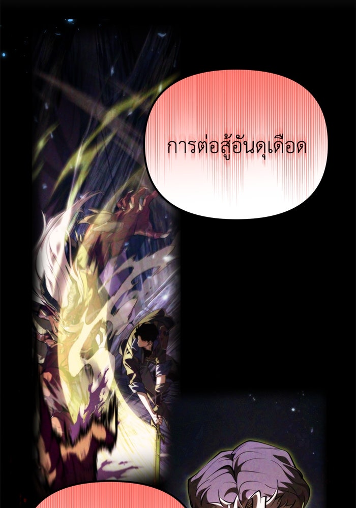 การแข่งขันของผู้เกิดใหม่ - หน้า 76