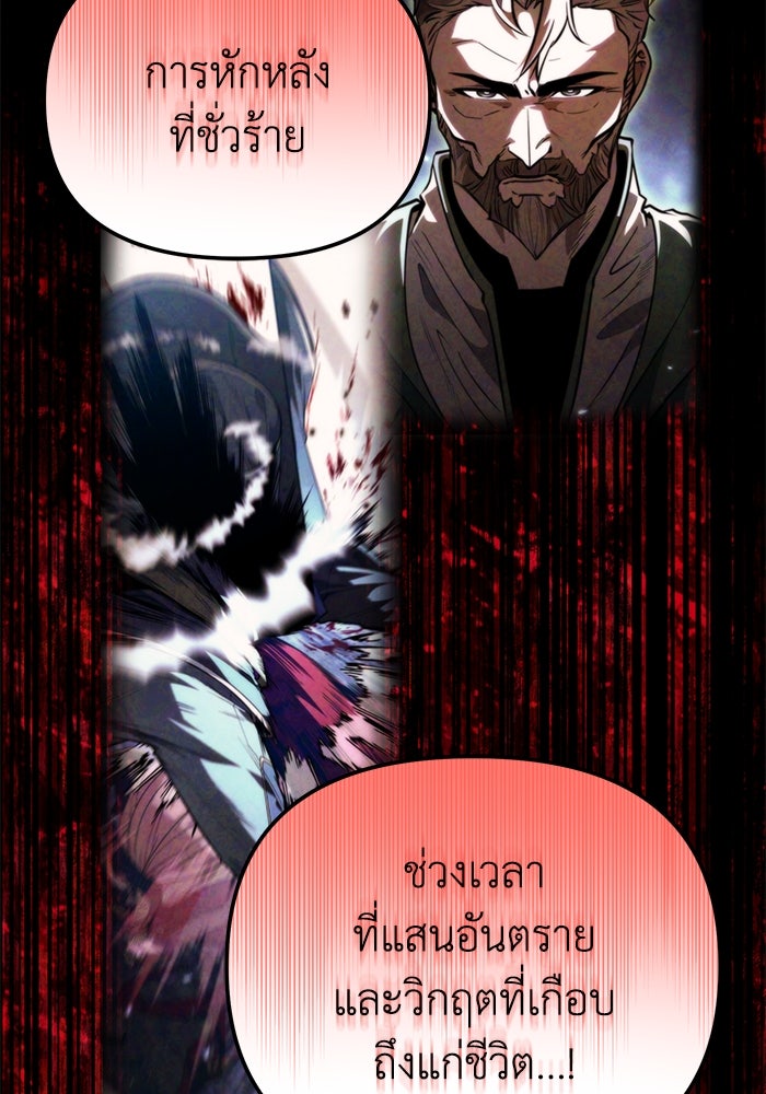 การแข่งขันของผู้เกิดใหม่ - หน้า 77