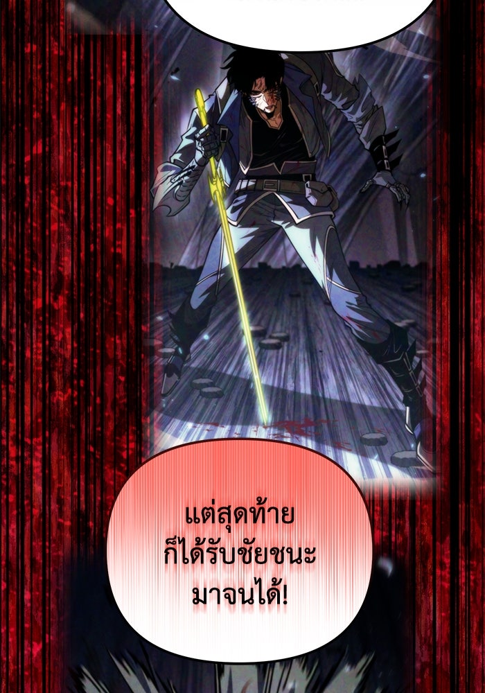 การแข่งขันของผู้เกิดใหม่ - หน้า 78