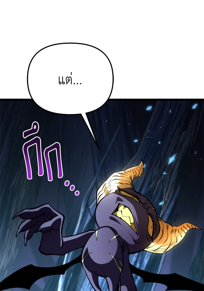 การแข่งขันของผู้เกิดใหม่ - หน้า 82