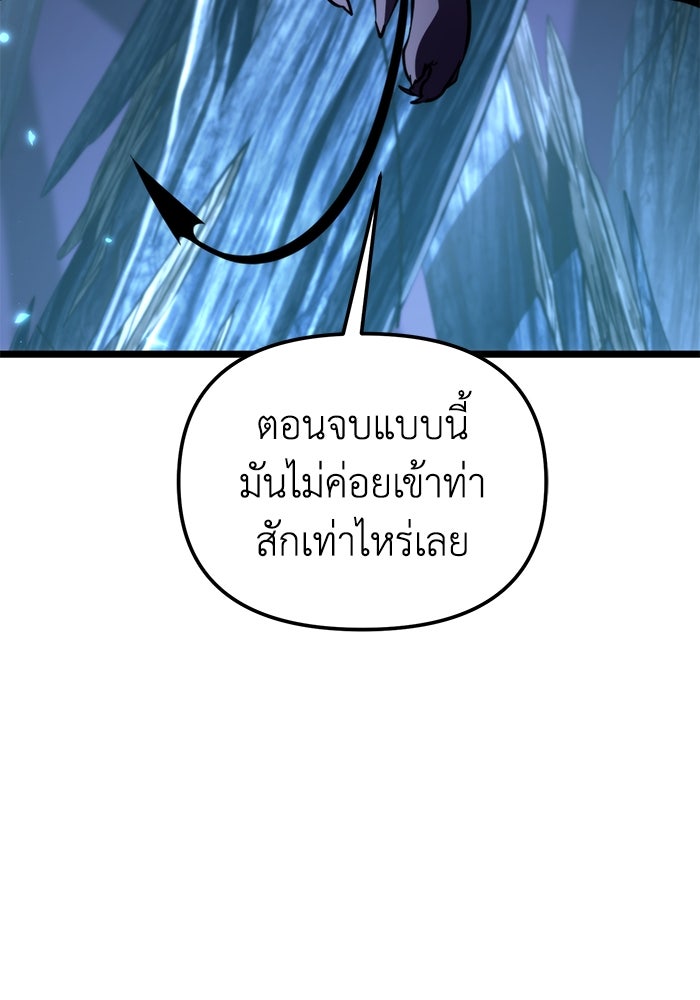 การแข่งขันของผู้เกิดใหม่ - หน้า 83