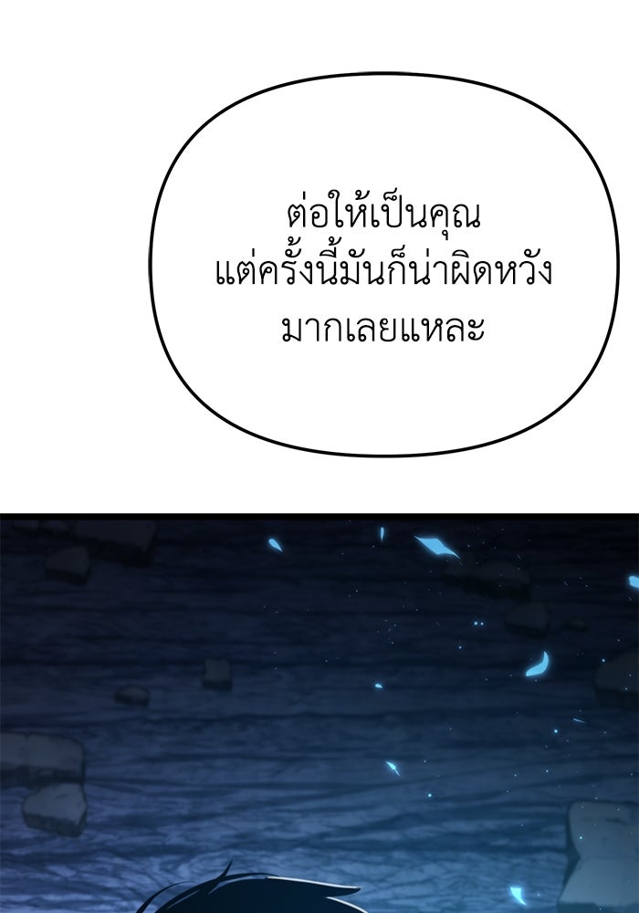 การแข่งขันของผู้เกิดใหม่ - หน้า 84