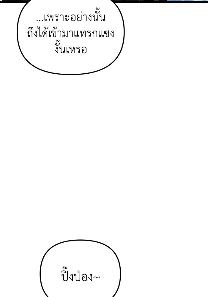 การแข่งขันของผู้เกิดใหม่ - หน้า 86