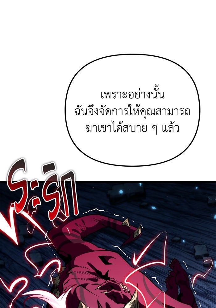 การแข่งขันของผู้เกิดใหม่ - หน้า 89