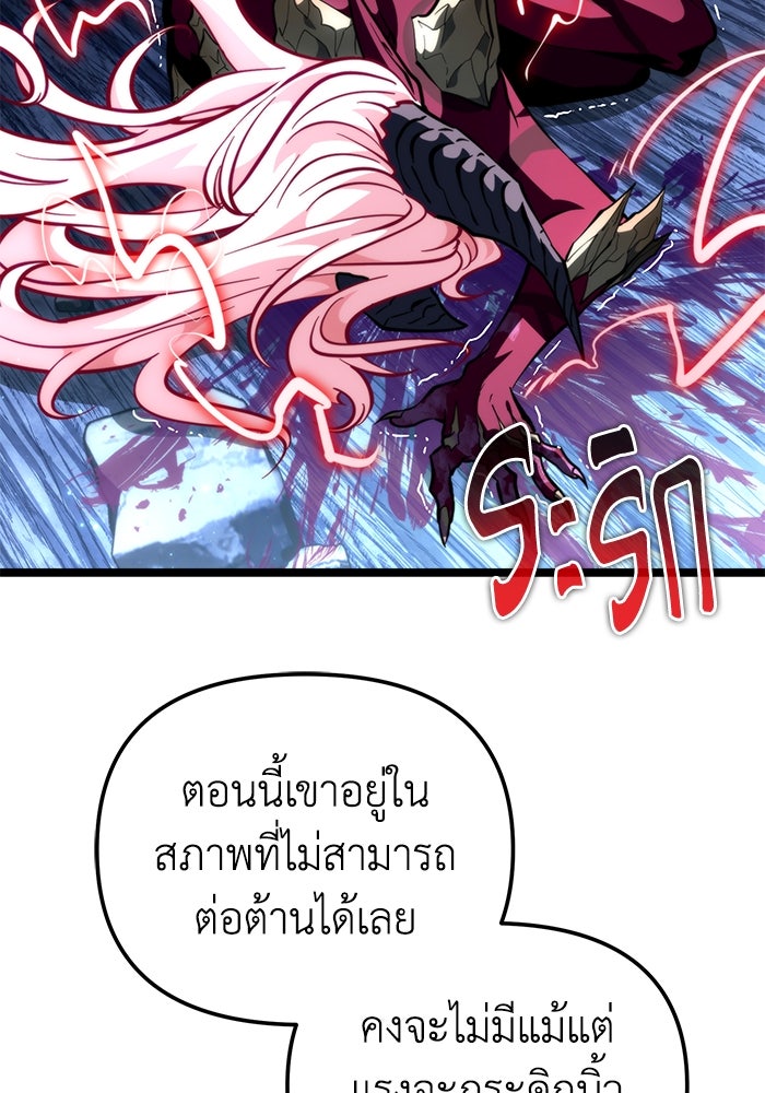 การแข่งขันของผู้เกิดใหม่ - หน้า 90