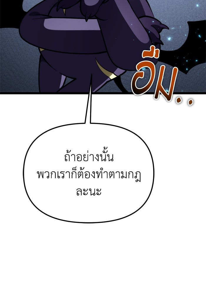 การแข่งขันของผู้เกิดใหม่ - หน้า 98