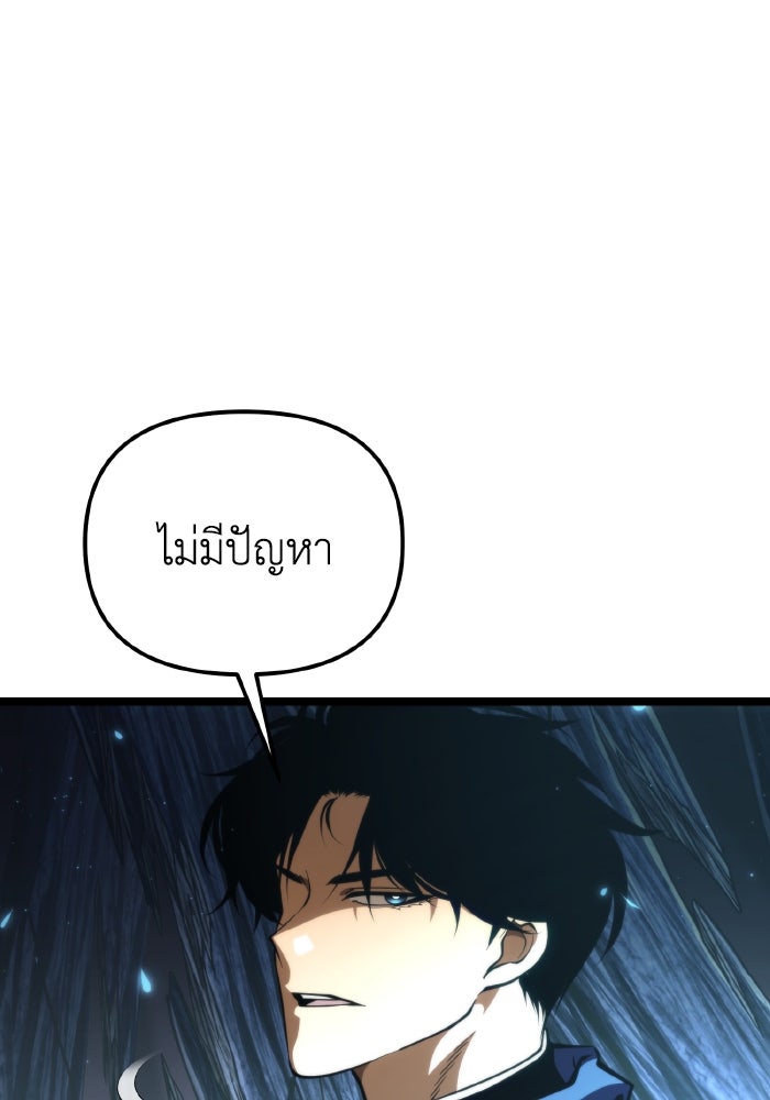 การแข่งขันของผู้เกิดใหม่ - หน้า 10