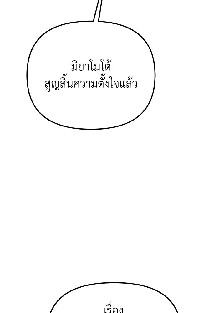 การแข่งขันของผู้เกิดใหม่ - หน้า 101