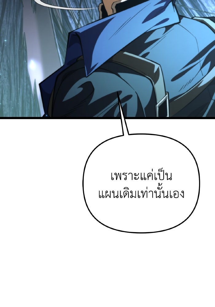การแข่งขันของผู้เกิดใหม่ - หน้า 11