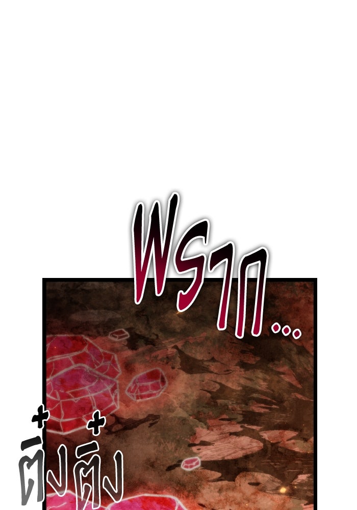 การแข่งขันของผู้เกิดใหม่ - หน้า 113