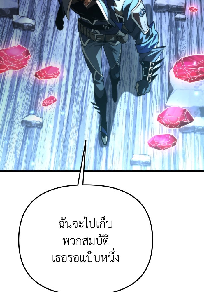 การแข่งขันของผู้เกิดใหม่ - หน้า 13