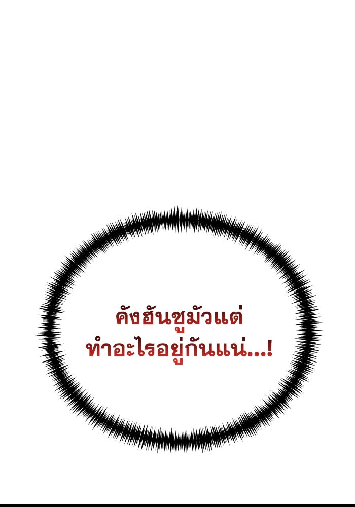 การแข่งขันของผู้เกิดใหม่ - หน้า 133