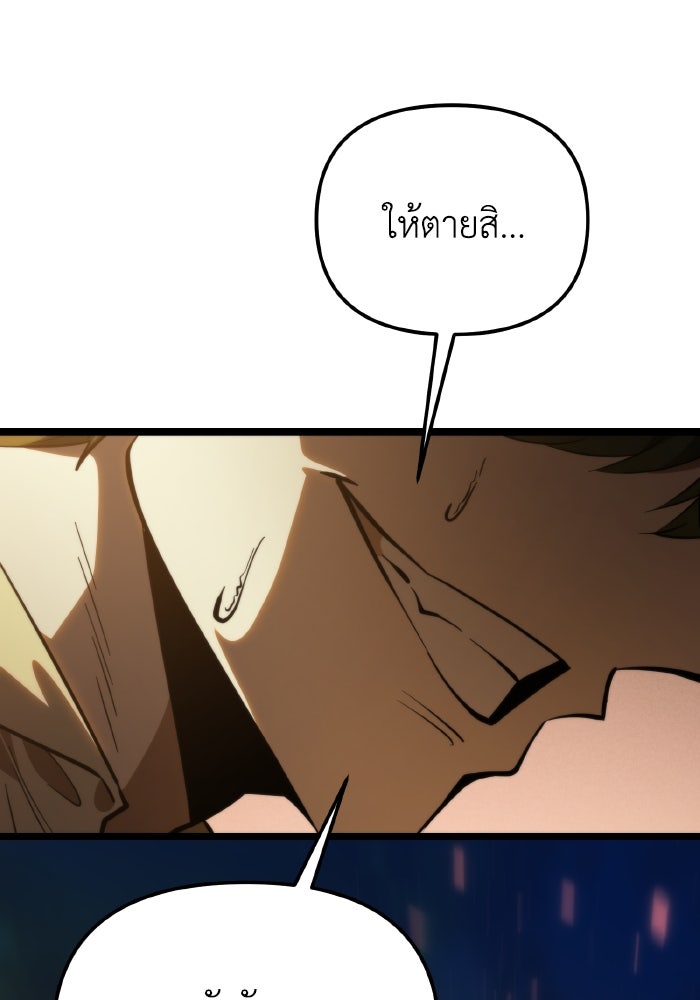 การแข่งขันของผู้เกิดใหม่ - หน้า 144