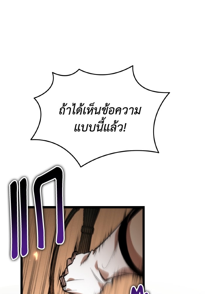 การแข่งขันของผู้เกิดใหม่ - หน้า 148