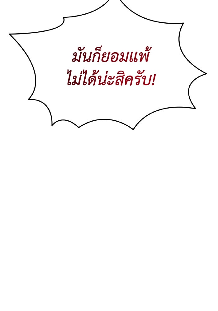 การแข่งขันของผู้เกิดใหม่ - หน้า 152