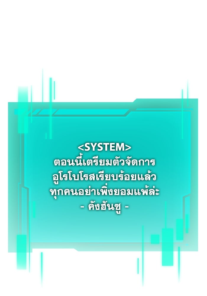 การแข่งขันของผู้เกิดใหม่ - หน้า 153