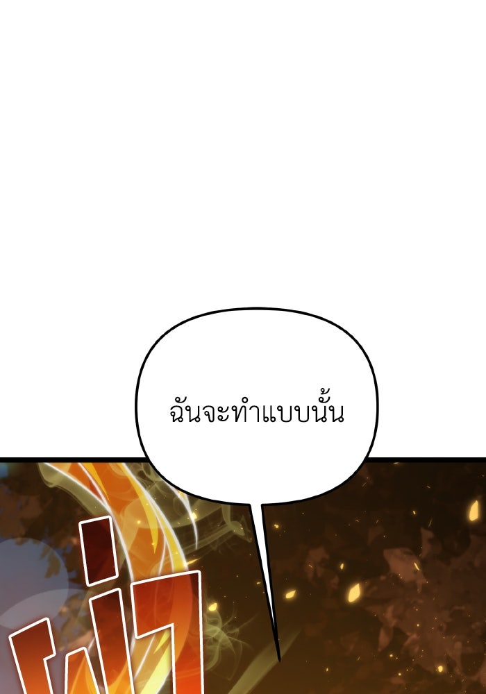 การแข่งขันของผู้เกิดใหม่ - หน้า 157