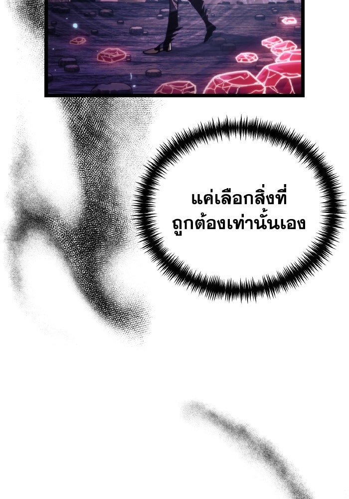 การแข่งขันของผู้เกิดใหม่ - หน้า 18