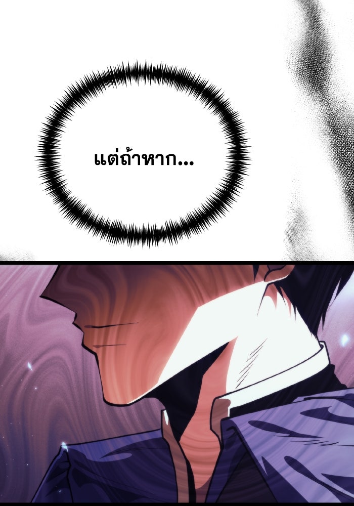การแข่งขันของผู้เกิดใหม่ - หน้า 19