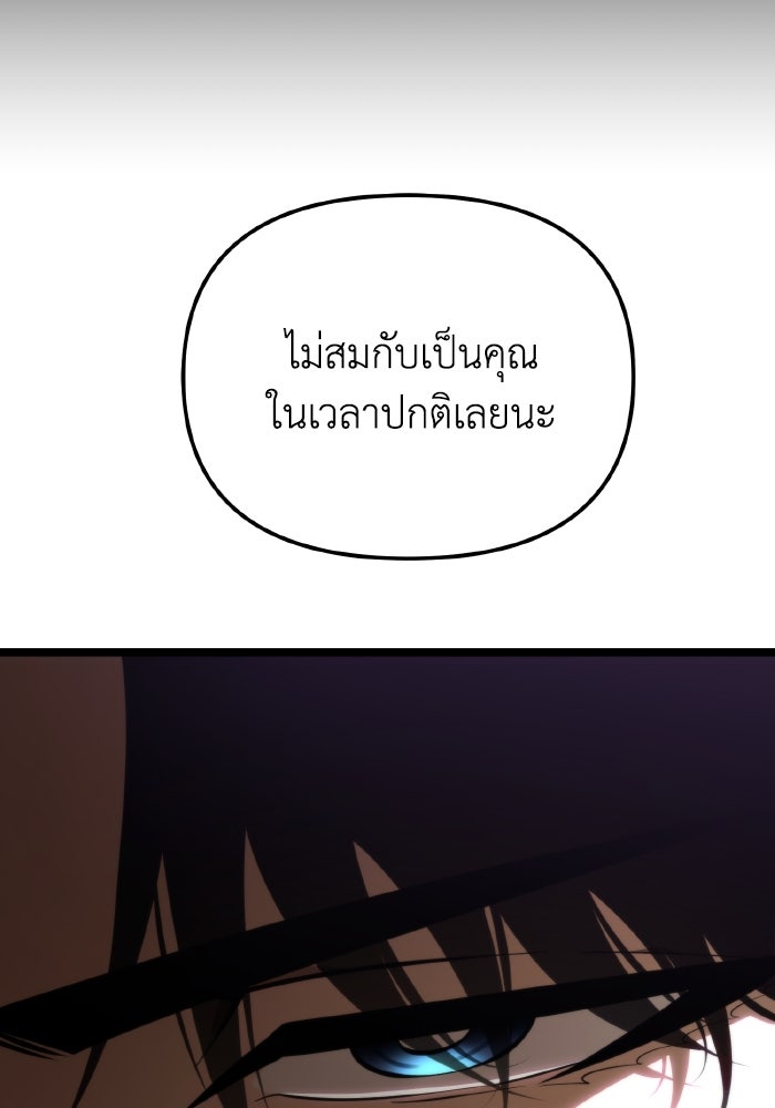 การแข่งขันของผู้เกิดใหม่ - หน้า 25