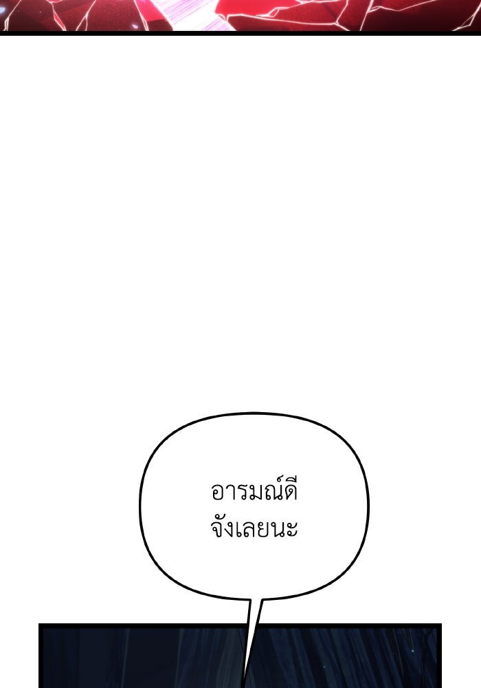 การแข่งขันของผู้เกิดใหม่ - หน้า 3