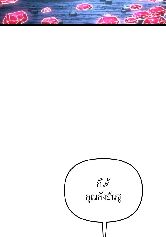การแข่งขันของผู้เกิดใหม่ - หน้า 36