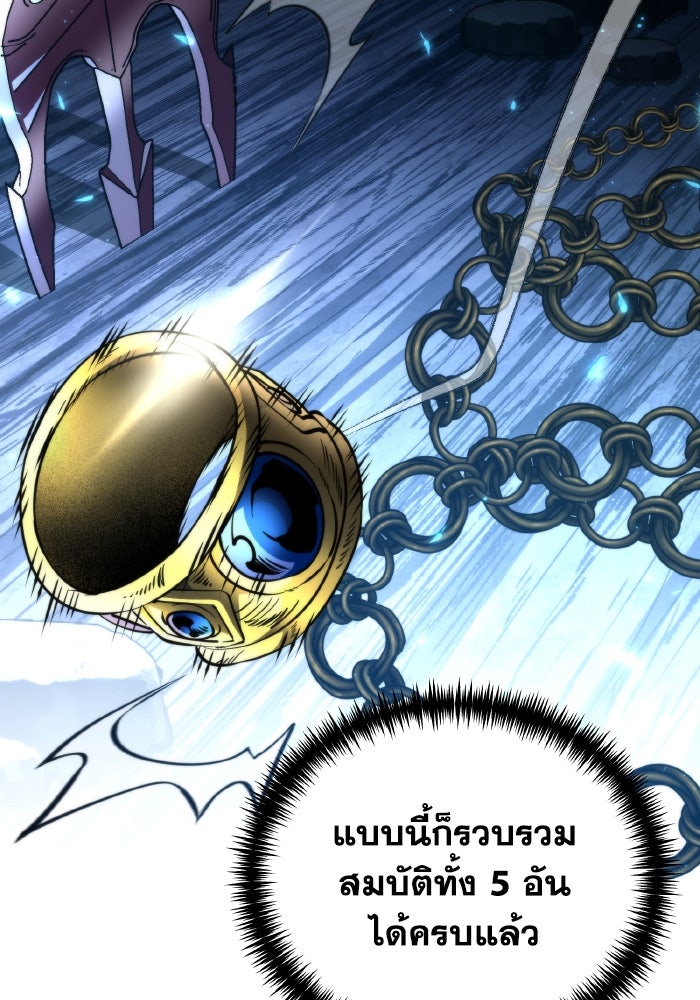 การแข่งขันของผู้เกิดใหม่ - หน้า 42