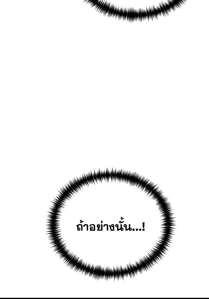 การแข่งขันของผู้เกิดใหม่ - หน้า 43