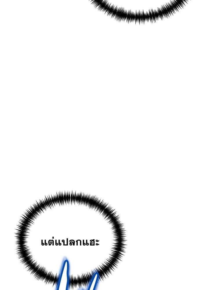 การแข่งขันของผู้เกิดใหม่ - หน้า 54