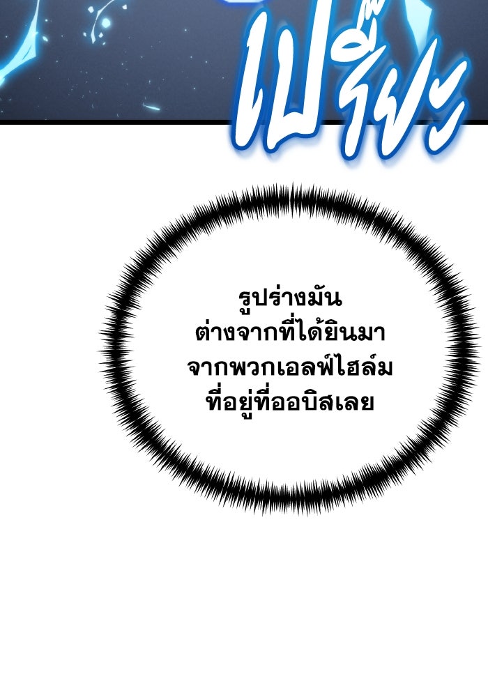การแข่งขันของผู้เกิดใหม่ - หน้า 56