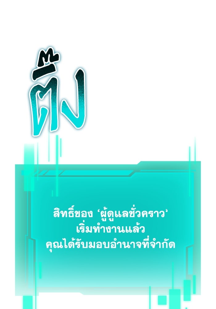 การแข่งขันของผู้เกิดใหม่ - หน้า 57