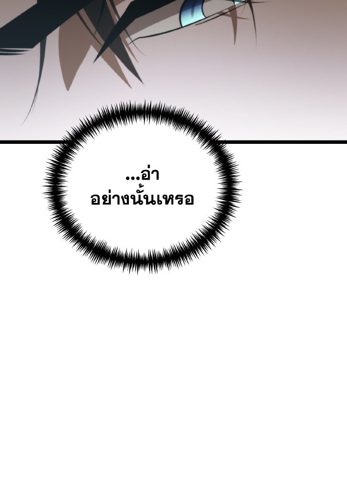 การแข่งขันของผู้เกิดใหม่ - หน้า 59
