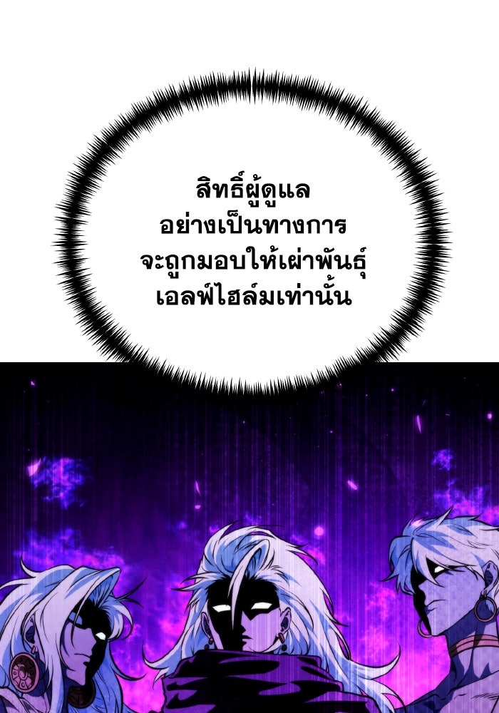 การแข่งขันของผู้เกิดใหม่ - หน้า 60