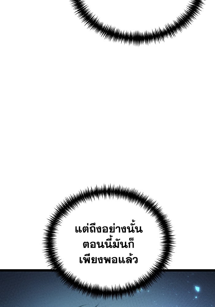 การแข่งขันของผู้เกิดใหม่ - หน้า 65