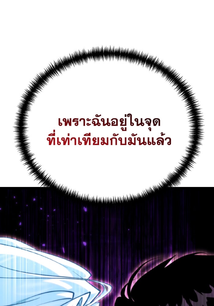 การแข่งขันของผู้เกิดใหม่ - หน้า 67