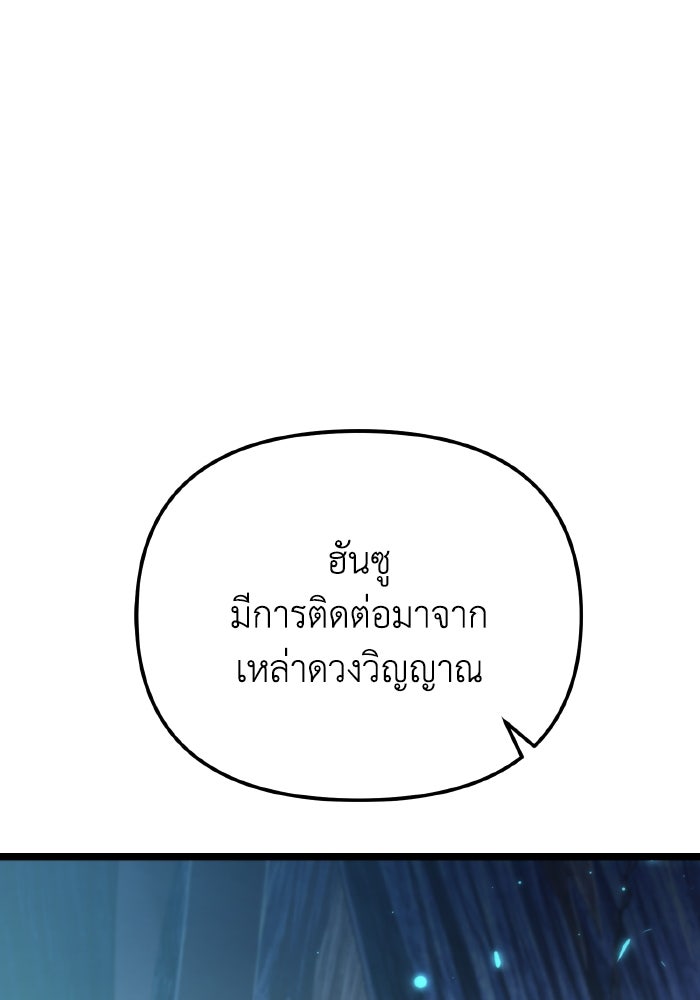 การแข่งขันของผู้เกิดใหม่ - หน้า 72