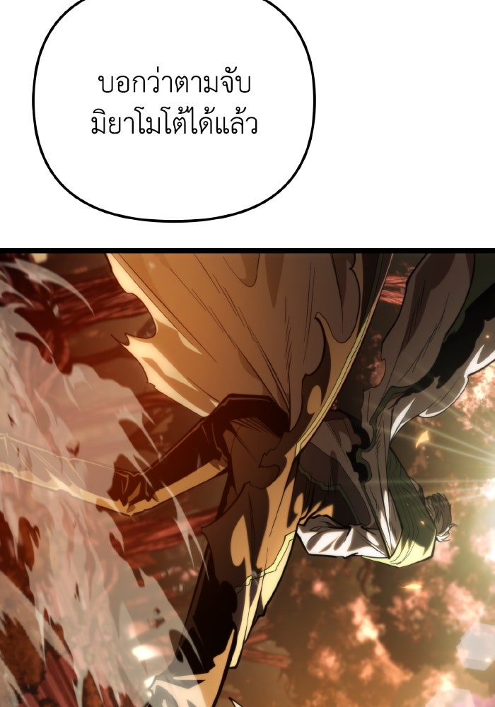 การแข่งขันของผู้เกิดใหม่ - หน้า 74