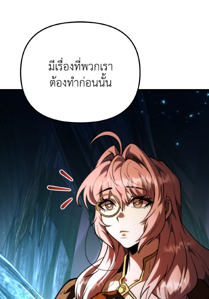 การแข่งขันของผู้เกิดใหม่ - หน้า 78