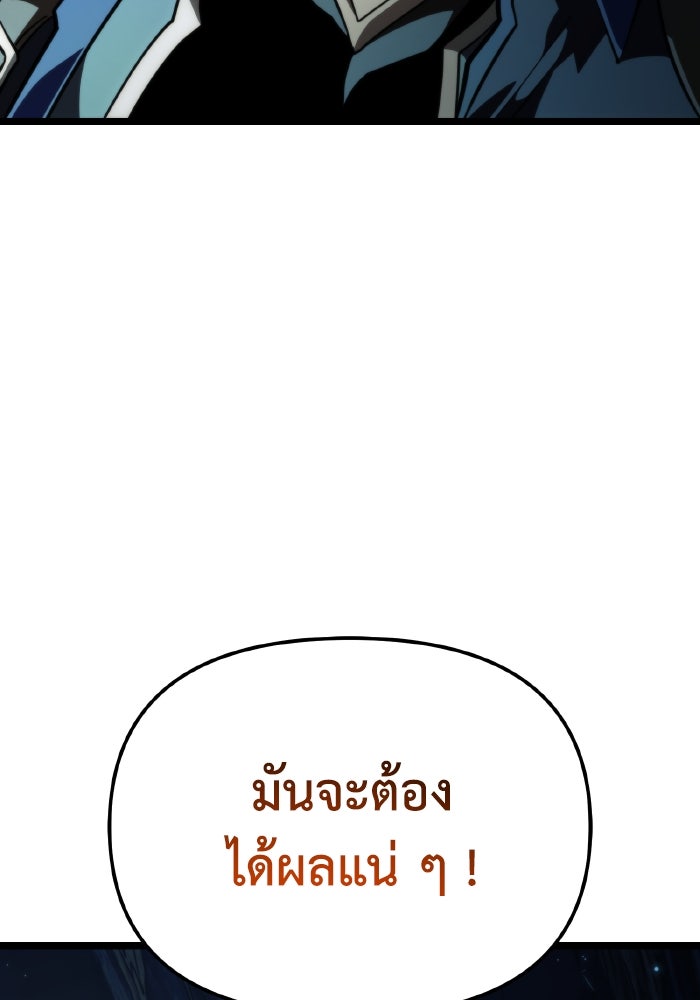การแข่งขันของผู้เกิดใหม่ - หน้า 83