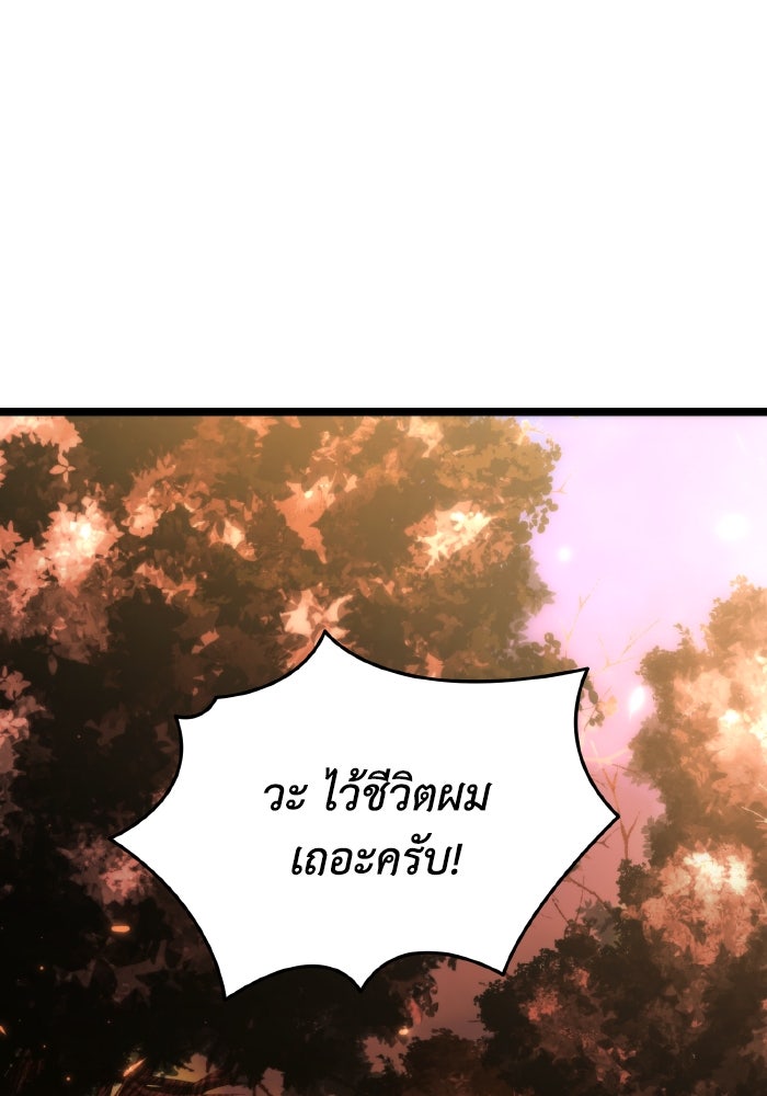 การแข่งขันของผู้เกิดใหม่ - หน้า 86