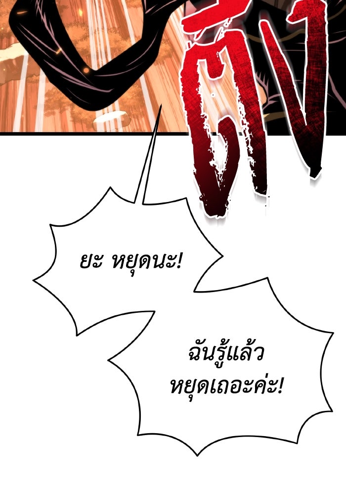 การแข่งขันของผู้เกิดใหม่ - หน้า 94