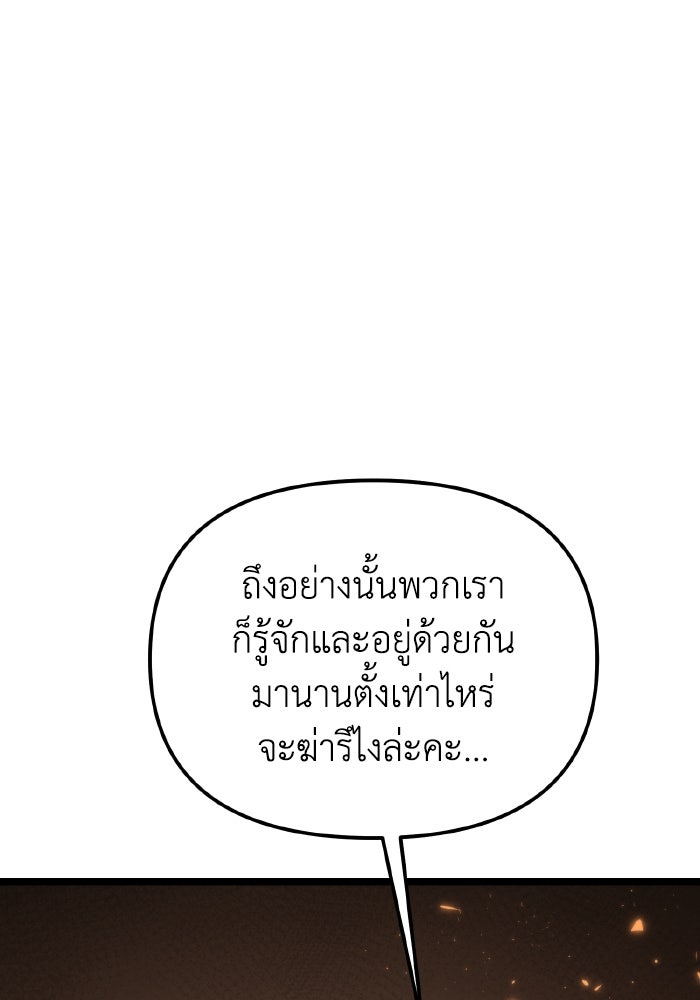 การแข่งขันของผู้เกิดใหม่ - หน้า 95