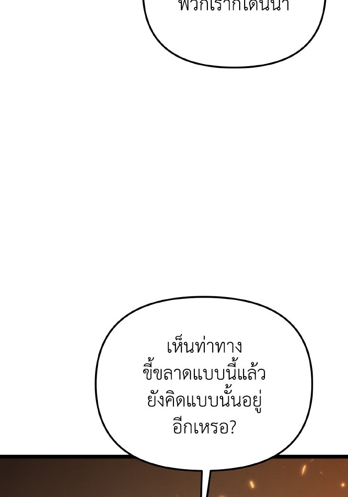 การแข่งขันของผู้เกิดใหม่ - หน้า 99